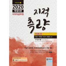 이영수기본서