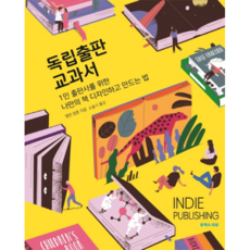 독립출판클래스