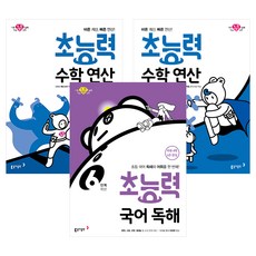 수학동아6월