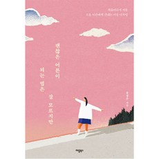 생각이많은30대책