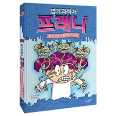 프래니
