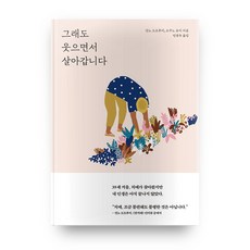 너의말이좋아서밑줄을그었다