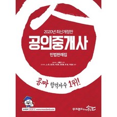 만화로보는민법판례집