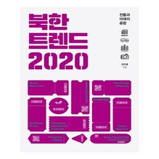 북한책