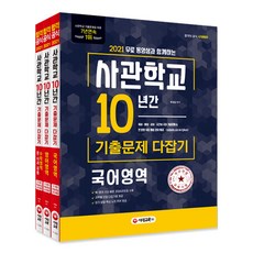 국군간호사관학교