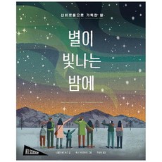 빛나는도시책