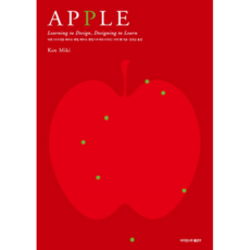 사과 APPLE, 디자인소호