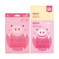 미팩토리 몬스터 2단 입술패치, 3개입, 1개