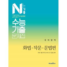 미래엔n기출