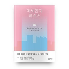 기후정의