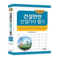 화학안전공학