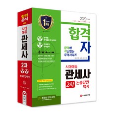 국제거래법기출