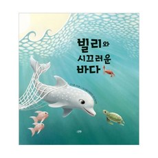 환경오염그림책