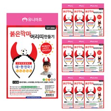 유니아트 붉은 악마 머리띠 만들기 세트 DIY206, 혼합 색상, 1세트