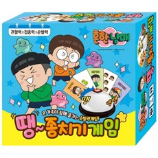 흔한남매 종치기게임, 아이누리, 상세 설명 참조