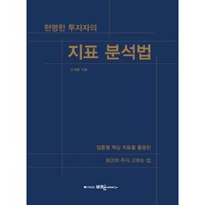 현명한투자자