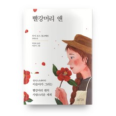 빨강머리앤안경집