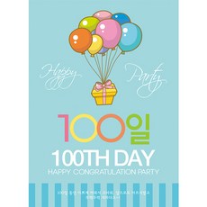 100일현수막