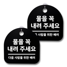 물은셀프