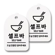 김해셀프바제작