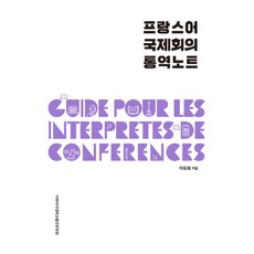 국제회의