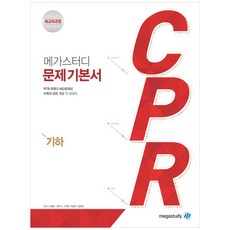 cpr407gsa