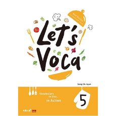 렛츠 보카(Let's Voca). 5:Best Recipe for must-know words, 이투스북 - letitsnowpaddinghat