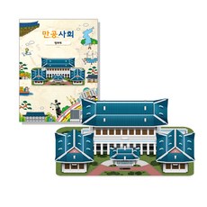만공한국사거북선대입체퍼즐