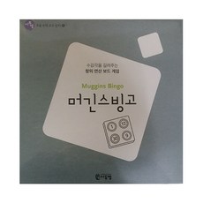 초등수학교구구슬끼우기