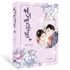 서녀명란전 TOP01