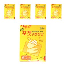 정담아 포켓 일회용 위생장갑 20p, 5개, 20개