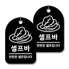 김해셀프바제작