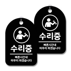 점검중