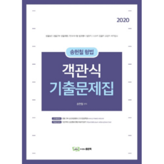 형법문제집