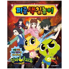 고스트볼퍼즐