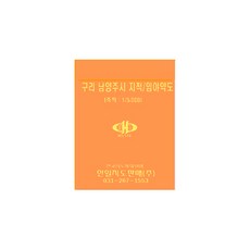 구리 남양주시 지적 임야 약도, 지도닷컴