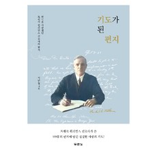 기도가 된 편지:한국을 사랑했던 프랭크 윌리엄스 선교사의 편지, 두란노서원