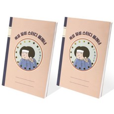굿노트스터디플래너
