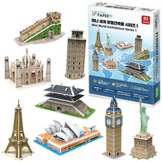페이퍼락 미니 세계 유명건축물 시리즈1 3D 입체퍼즐, 83피스,