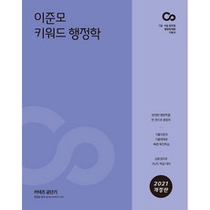 공단기기본서