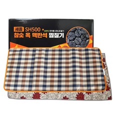 세종헬스케어 참숯 옥 맥반석 전기 찜질기 대형 SH500