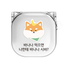 갤럭시버즈2바나나우유케이스