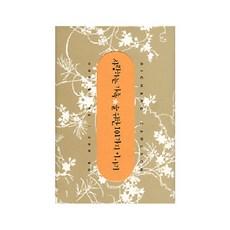 사랑하는가족이정신질환을앓고있을때