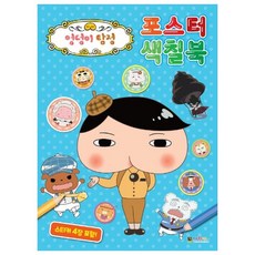 브레드이발소색칠놀이