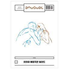 생명의삶12월호