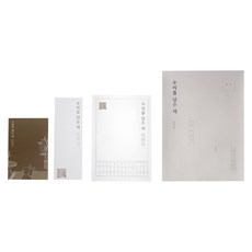 널담은책