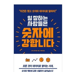 일잘하는사람