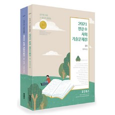 오은영추천도서사회
