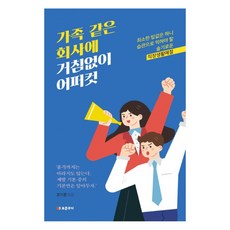 거침없이