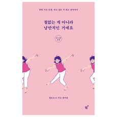 신철에세이